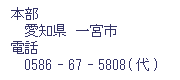 お問い合わせ先